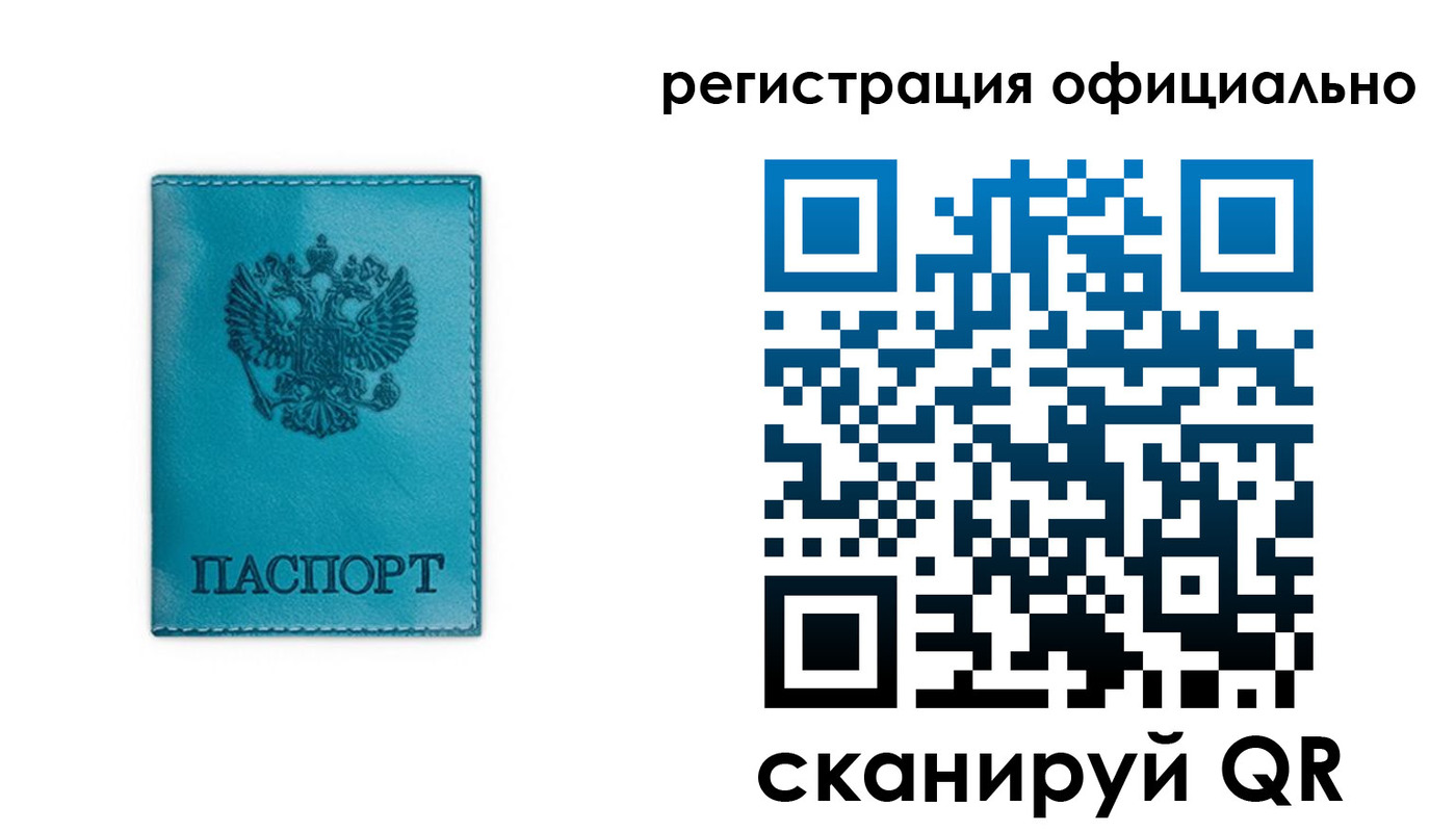 прописка для работы в Печоре