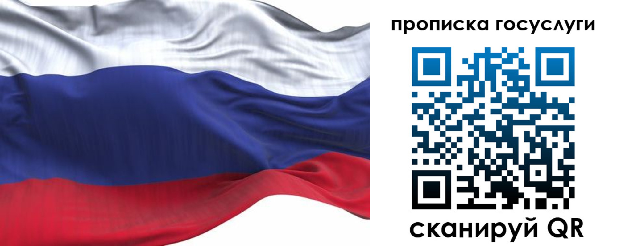 прописка для школы в Печоре
