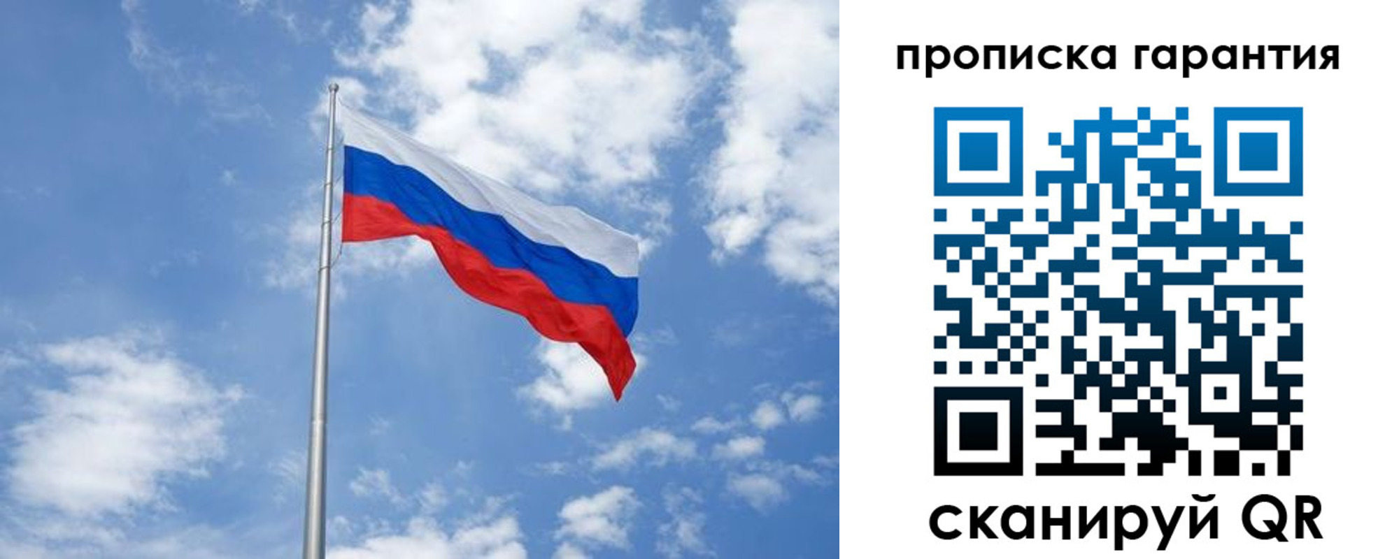 временная регистрация законно в Печоре