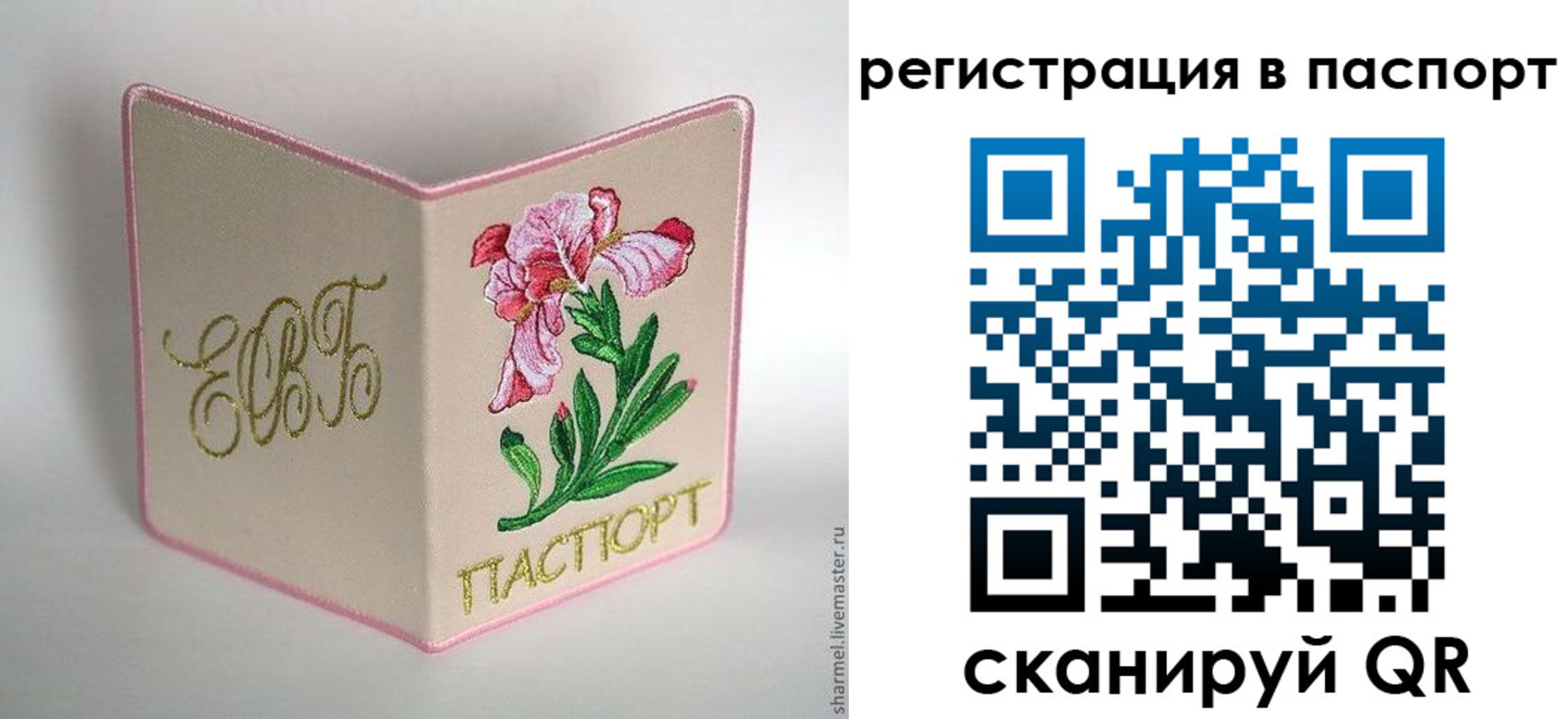 временная регистрация гарантия в Печоре