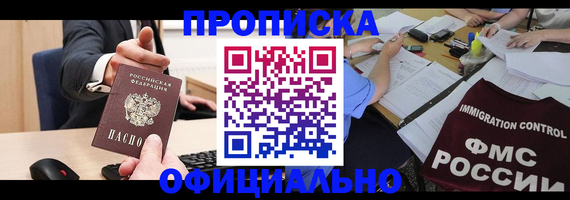 временная регистрация адрес в Печоре