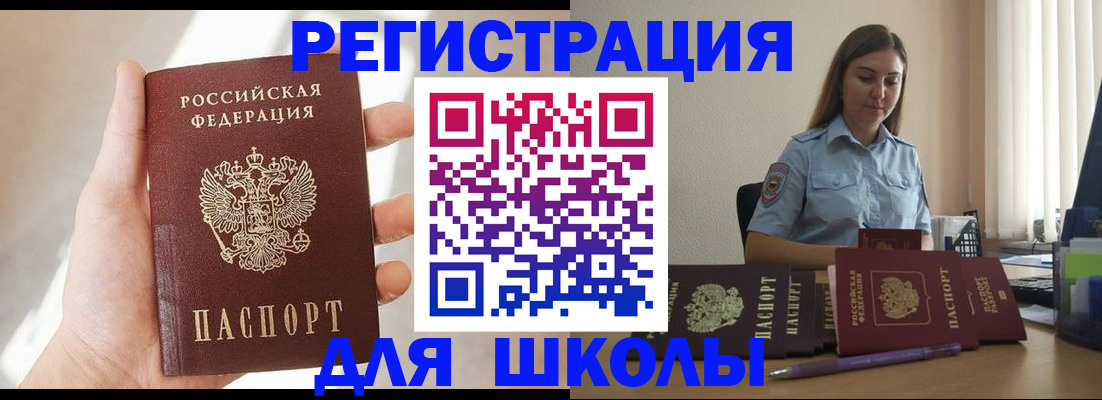временная прописка в Печоре