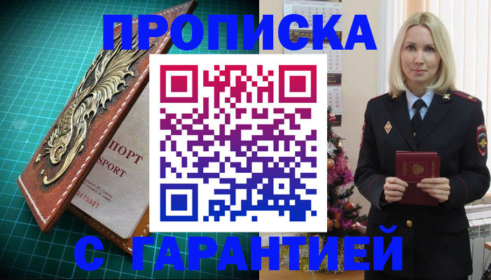 миграционный учет в Печоре