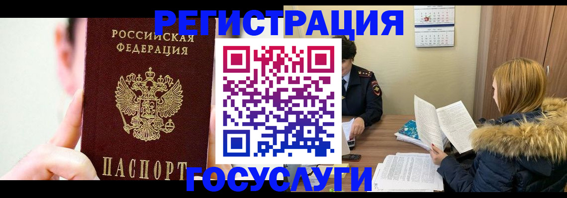 регистрация в Печоре