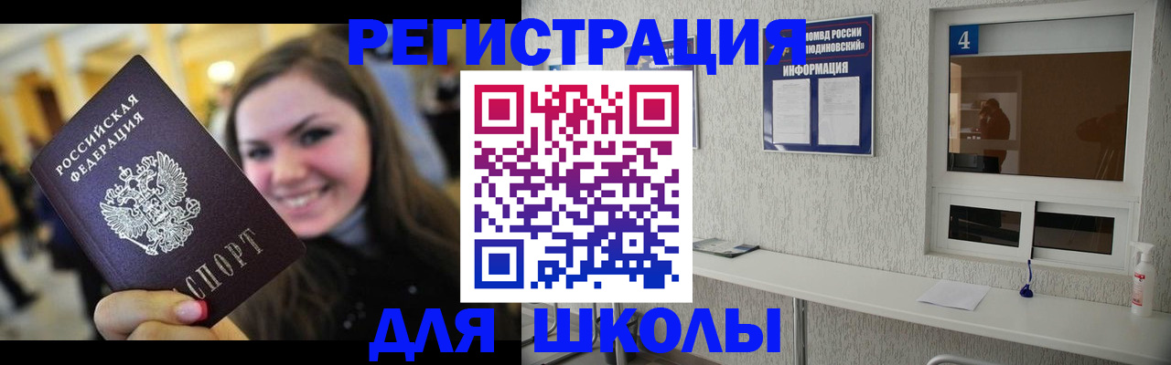 прописка регистрация в Печоре