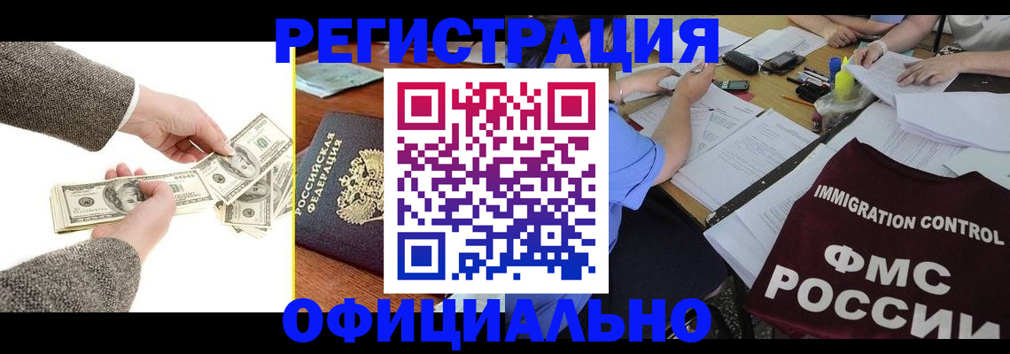 прописка в Печоре