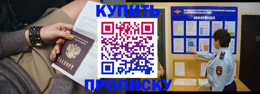 прописка в Печоре